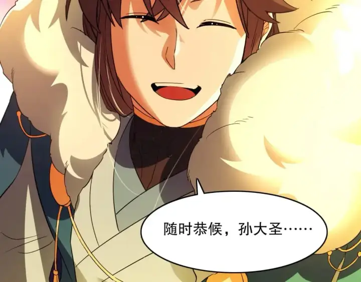 漫画《再不死我就真无敌了》第139话 众志成城，山河尽复！第129张图