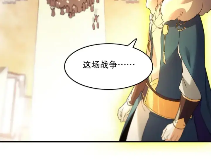 漫画《再不死我就真无敌了》第139话 众志成城，山河尽复！第136张图