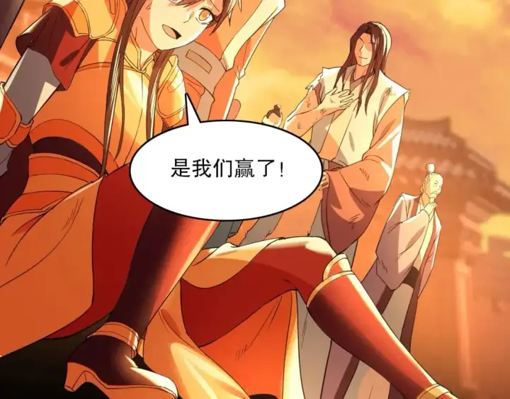 漫画《再不死我就真无敌了》第139话 众志成城，山河尽复！第138张图