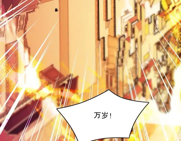 漫画《再不死我就真无敌了》第139话 众志成城，山河尽复！第142张图