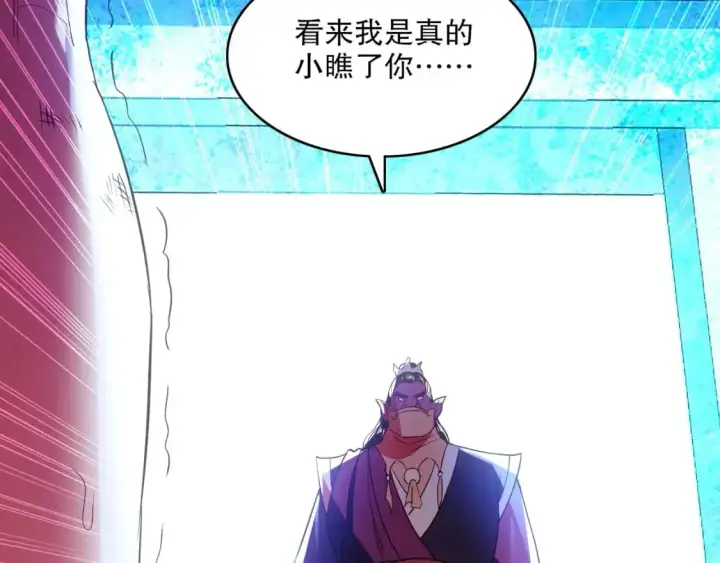 漫画《再不死我就真无敌了》第139话 众志成城，山河尽复！第152张图