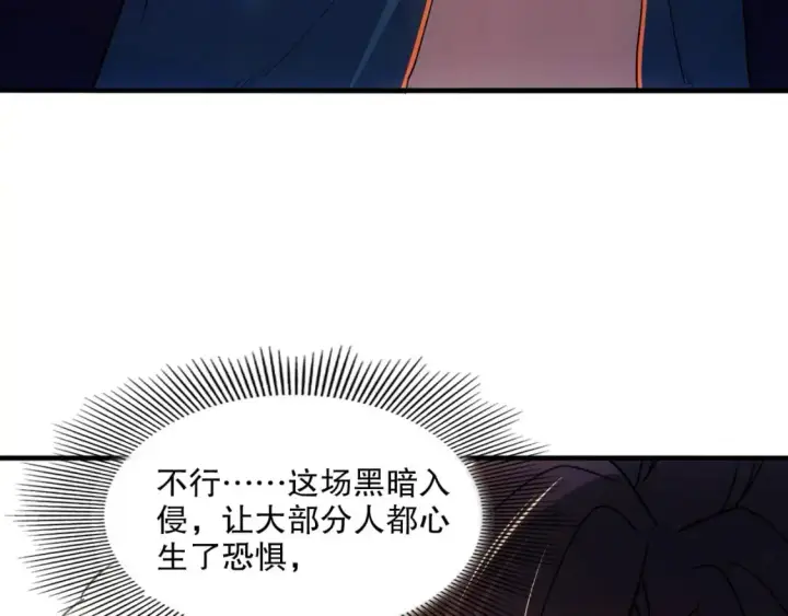 漫画《再不死我就真无敌了》第139话 众志成城，山河尽复！第16张图