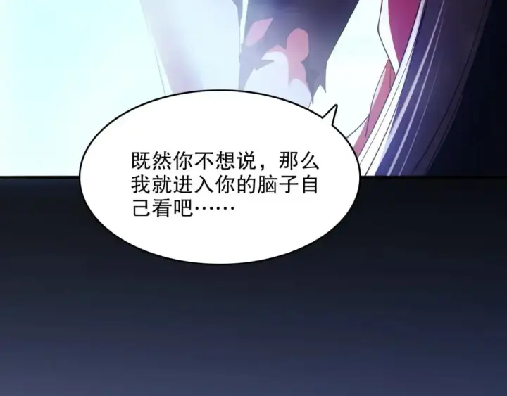 漫画《再不死我就真无敌了》第139话 众志成城，山河尽复！第164张图