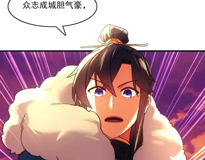 漫画《再不死我就真无敌了》第139话 众志成城，山河尽复！第20张图