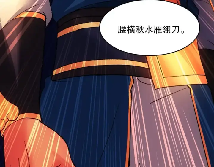 漫画《再不死我就真无敌了》第139话 众志成城，山河尽复！第22张图