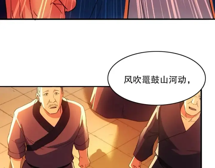 漫画《再不死我就真无敌了》第139话 众志成城，山河尽复！第23张图
