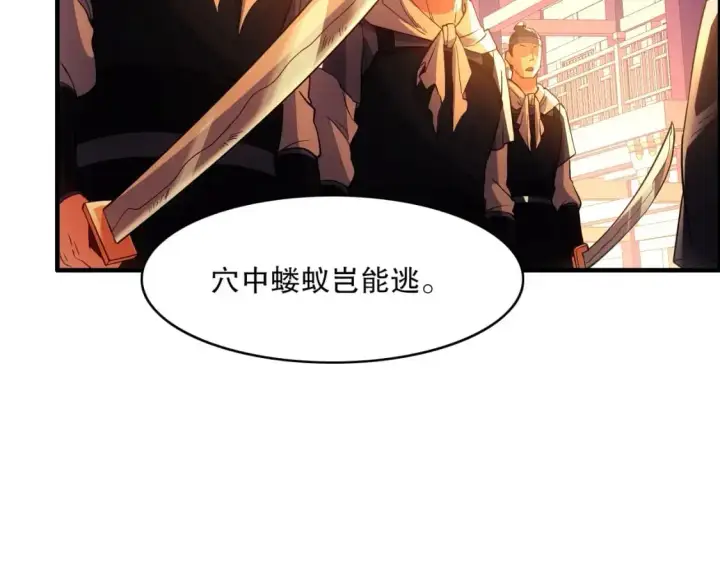 漫画《再不死我就真无敌了》第139话 众志成城，山河尽复！第26张图