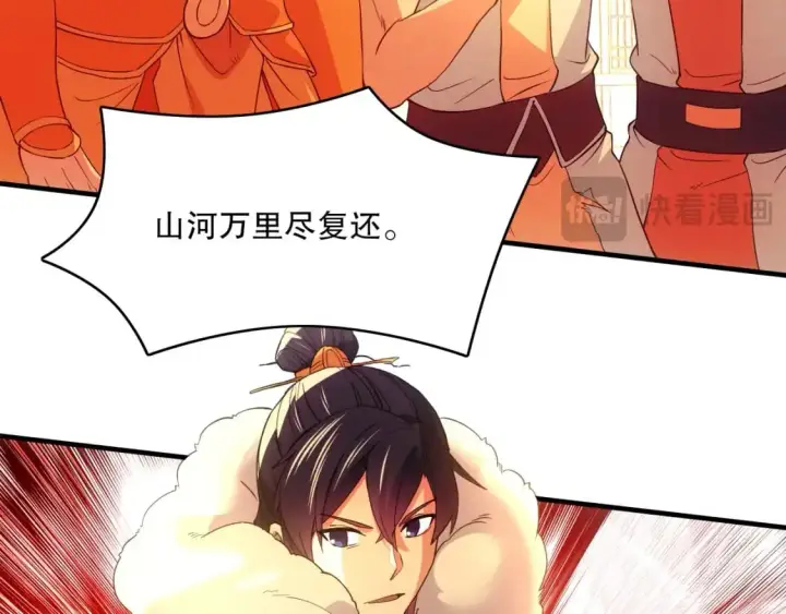 漫画《再不死我就真无敌了》第139话 众志成城，山河尽复！第29张图