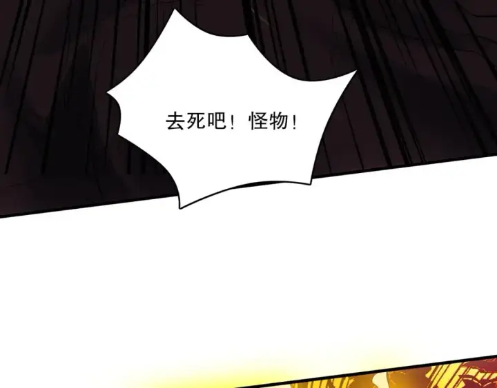 漫画《再不死我就真无敌了》第139话 众志成城，山河尽复！第39张图