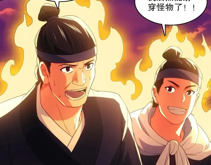 漫画《再不死我就真无敌了》第139话 众志成城，山河尽复！第45张图