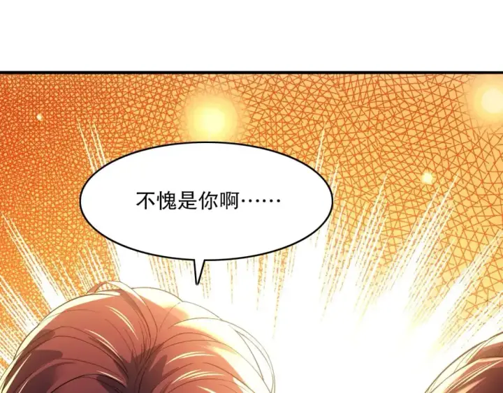 漫画《再不死我就真无敌了》第139话 众志成城，山河尽复！第49张图