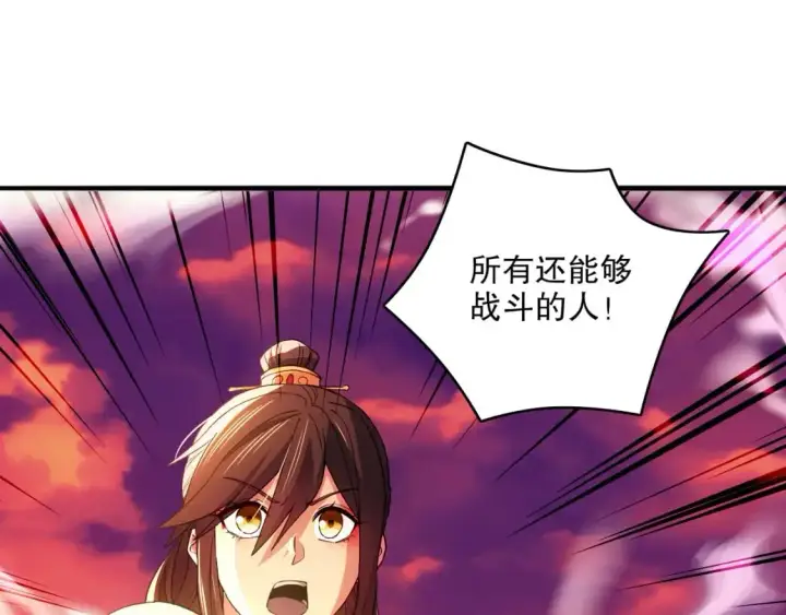 漫画《再不死我就真无敌了》第139话 众志成城，山河尽复！第52张图