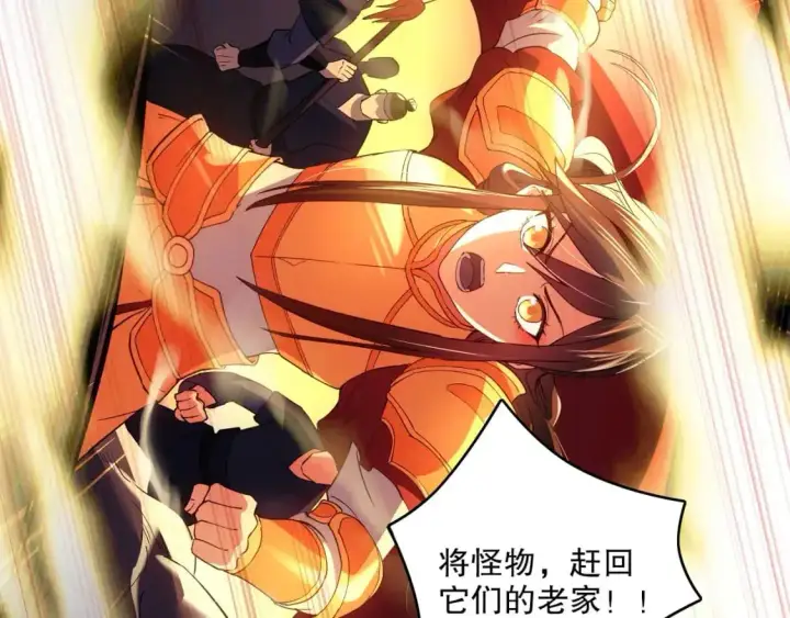 漫画《再不死我就真无敌了》第139话 众志成城，山河尽复！第61张图
