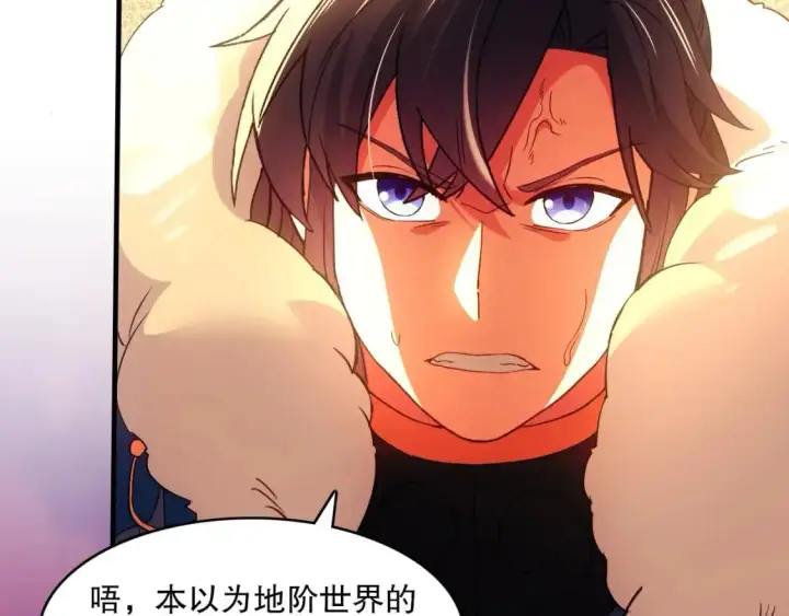 漫画《再不死我就真无敌了》第139话 众志成城，山河尽复！第77张图