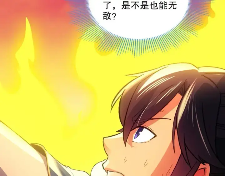 漫画《再不死我就真无敌了》第139话 众志成城，山河尽复！第79张图