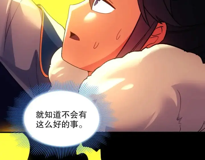 漫画《再不死我就真无敌了》第139话 众志成城，山河尽复！第82张图