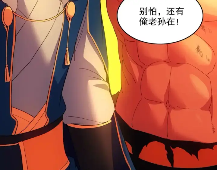 漫画《再不死我就真无敌了》第139话 众志成城，山河尽复！第88张图