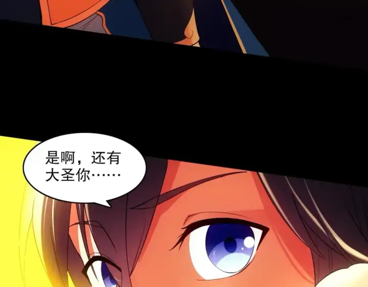 漫画《再不死我就真无敌了》第139话 众志成城，山河尽复！第89张图
