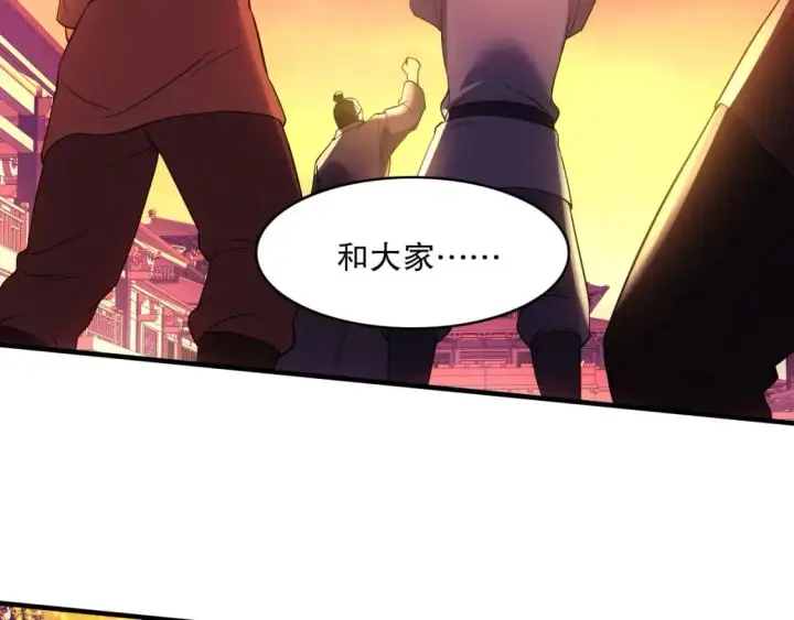 漫画《再不死我就真无敌了》第139话 众志成城，山河尽复！第93张图