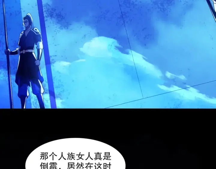 漫画《再不死我就真无敌了》第140话 暗潮涌动，危机四伏第10张图