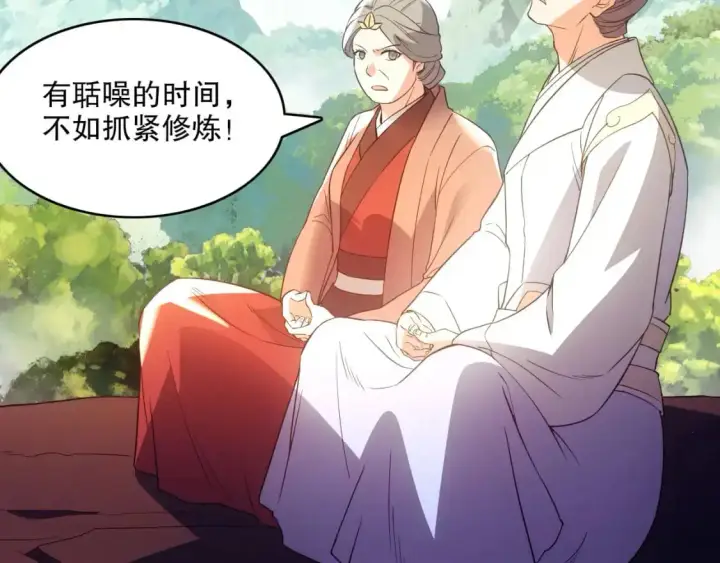 漫画《再不死我就真无敌了》第140话 暗潮涌动，危机四伏第100张图