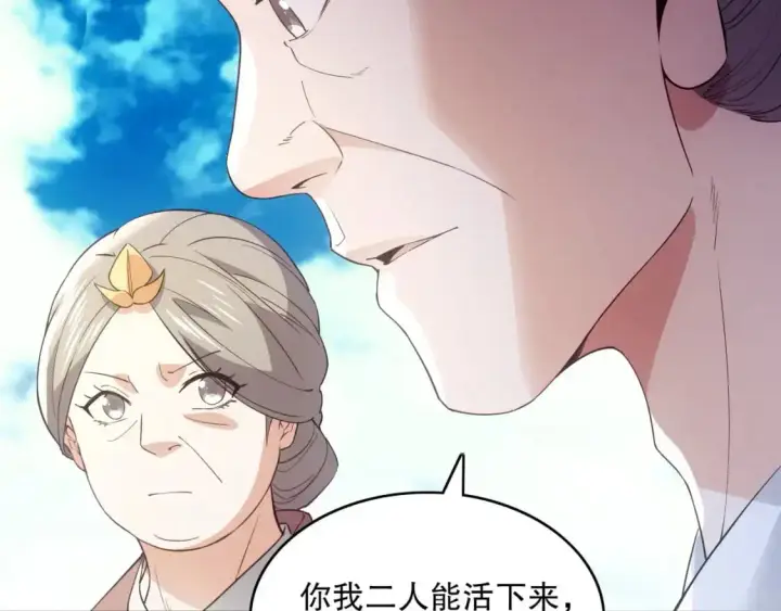 漫画《再不死我就真无敌了》第140话 暗潮涌动，危机四伏第102张图