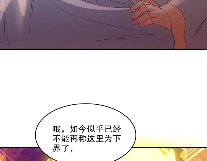漫画《再不死我就真无敌了》第140话 暗潮涌动，危机四伏第108张图