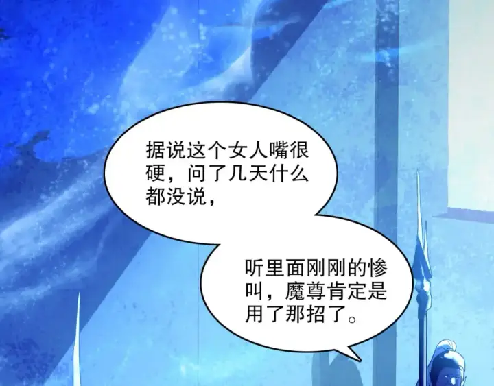 漫画《再不死我就真无敌了》第140话 暗潮涌动，危机四伏第13张图