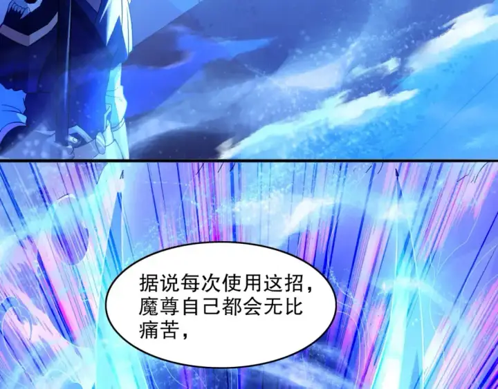 漫画《再不死我就真无敌了》第140话 暗潮涌动，危机四伏第15张图