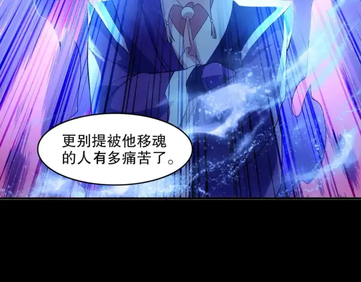 漫画《再不死我就真无敌了》第140话 暗潮涌动，危机四伏第18张图
