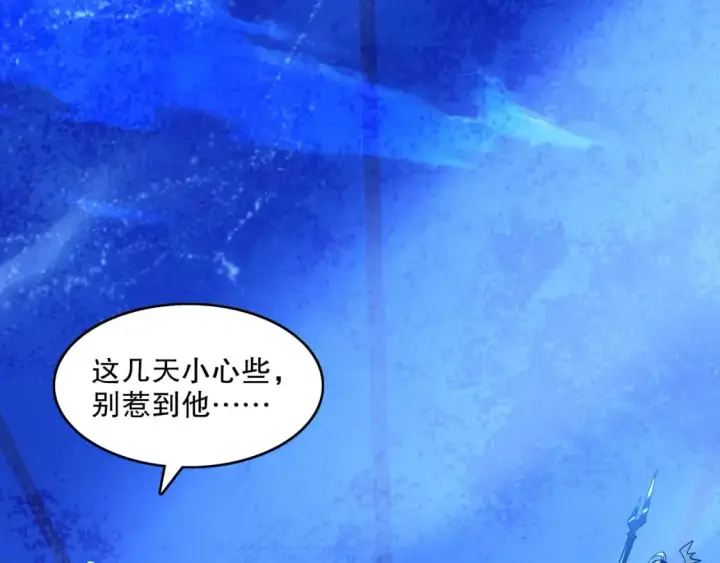 漫画《再不死我就真无敌了》第140话 暗潮涌动，危机四伏第20张图
