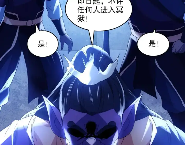 漫画《再不死我就真无敌了》第140话 暗潮涌动，危机四伏第27张图