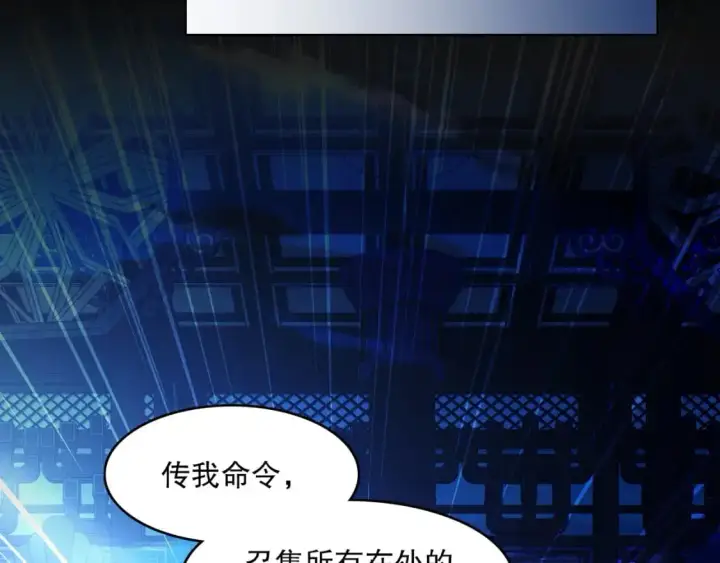 漫画《再不死我就真无敌了》第140话 暗潮涌动，危机四伏第29张图