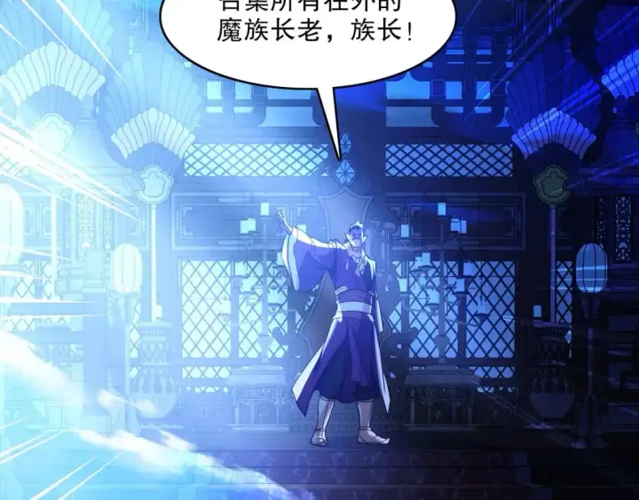漫画《再不死我就真无敌了》第140话 暗潮涌动，危机四伏第30张图