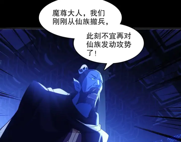 漫画《再不死我就真无敌了》第140话 暗潮涌动，危机四伏第33张图