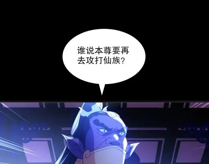 漫画《再不死我就真无敌了》第140话 暗潮涌动，危机四伏第35张图