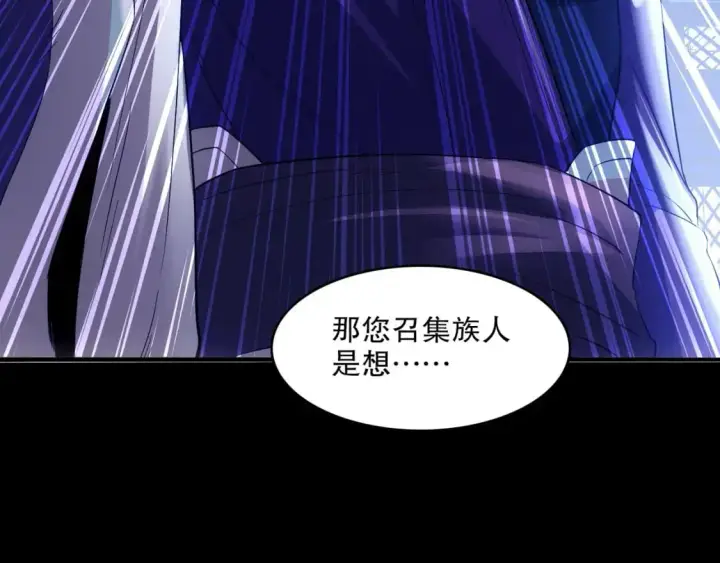 漫画《再不死我就真无敌了》第140话 暗潮涌动，危机四伏第37张图