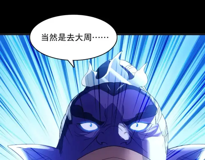 漫画《再不死我就真无敌了》第140话 暗潮涌动，危机四伏第38张图