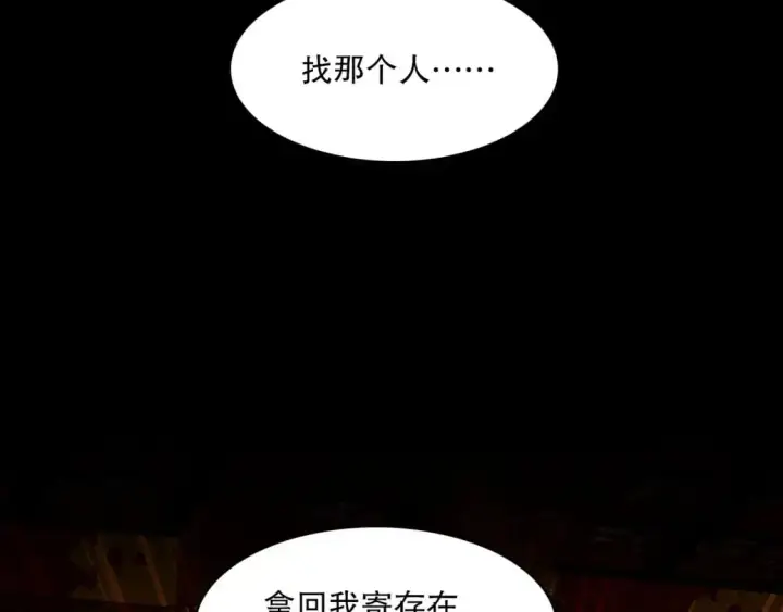 漫画《再不死我就真无敌了》第140话 暗潮涌动，危机四伏第42张图
