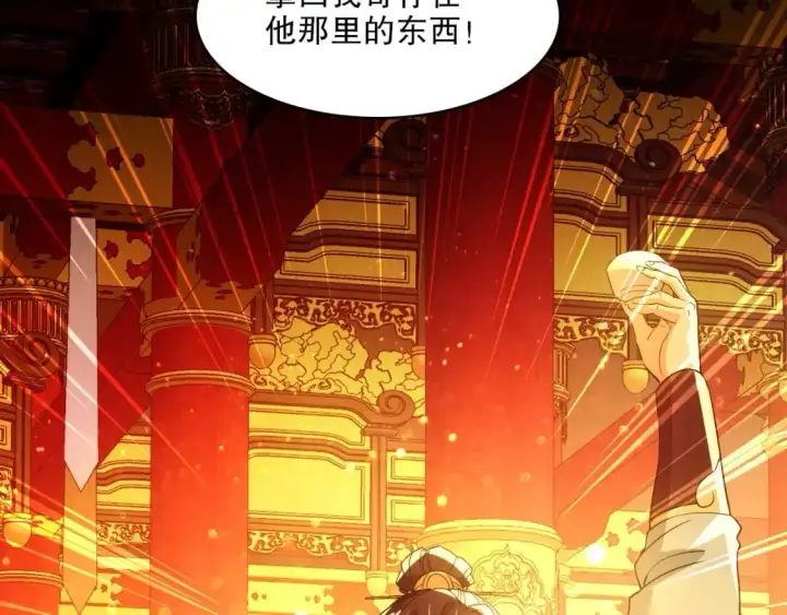 漫画《再不死我就真无敌了》第140话 暗潮涌动，危机四伏第43张图