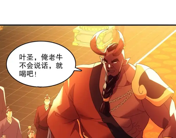 漫画《再不死我就真无敌了》第140话 暗潮涌动，危机四伏第46张图