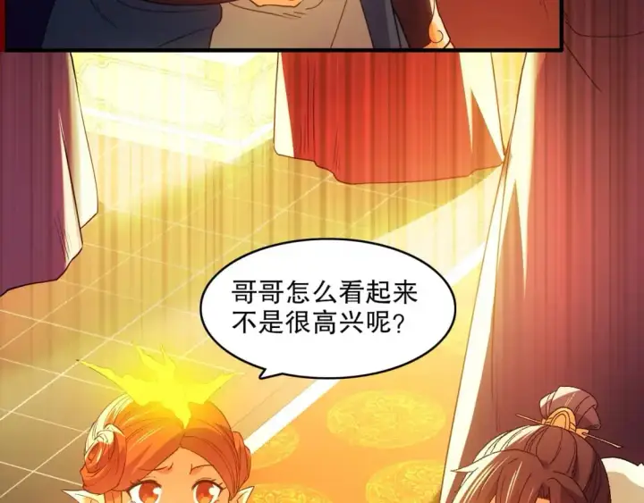漫画《再不死我就真无敌了》第140话 暗潮涌动，危机四伏第54张图