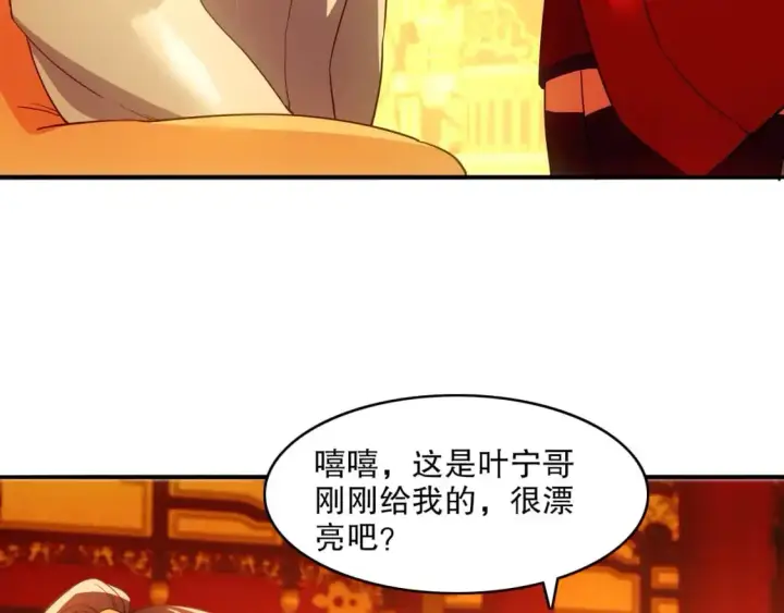 漫画《再不死我就真无敌了》第140话 暗潮涌动，危机四伏第61张图
