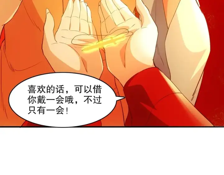 漫画《再不死我就真无敌了》第140话 暗潮涌动，危机四伏第65张图