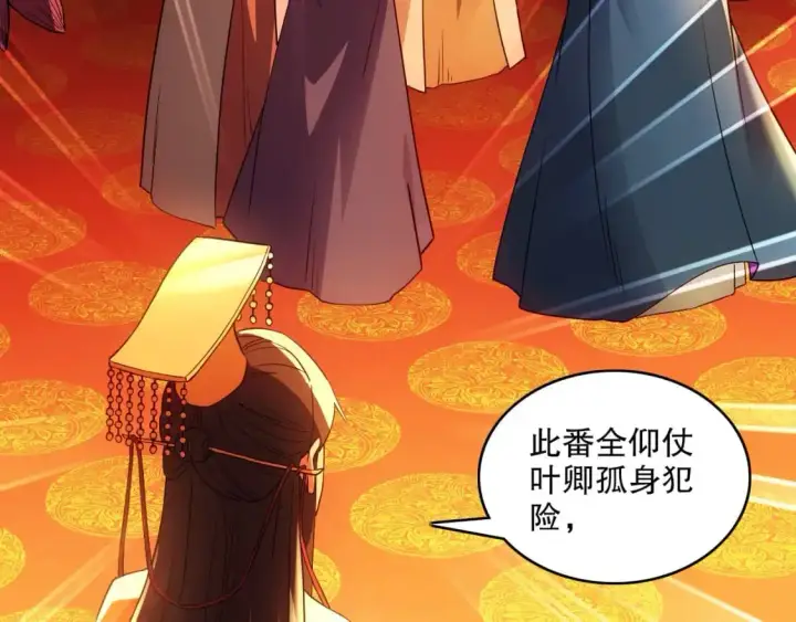 漫画《再不死我就真无敌了》第140话 暗潮涌动，危机四伏第67张图