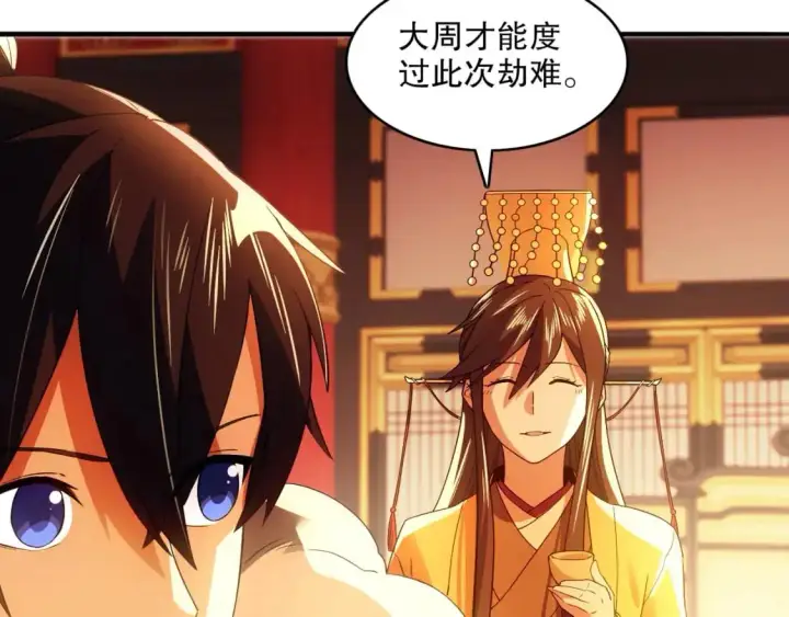 漫画《再不死我就真无敌了》第140话 暗潮涌动，危机四伏第69张图