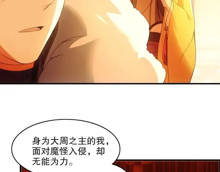 漫画《再不死我就真无敌了》第140话 暗潮涌动，危机四伏第70张图