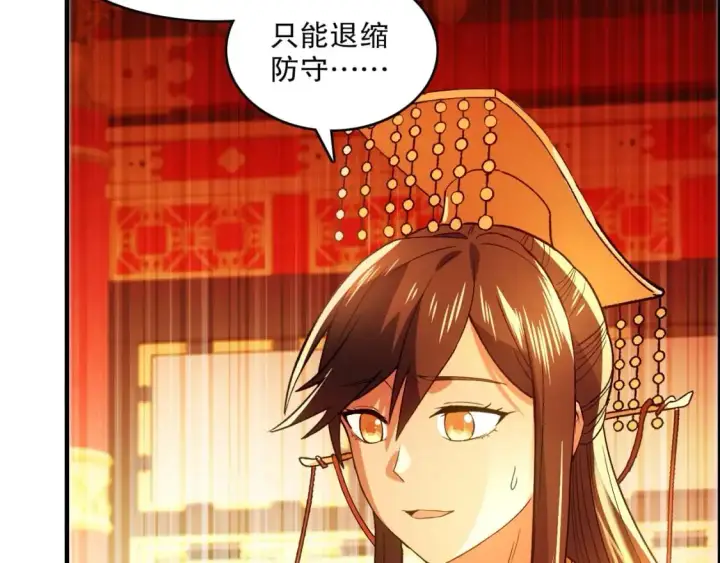 漫画《再不死我就真无敌了》第140话 暗潮涌动，危机四伏第71张图