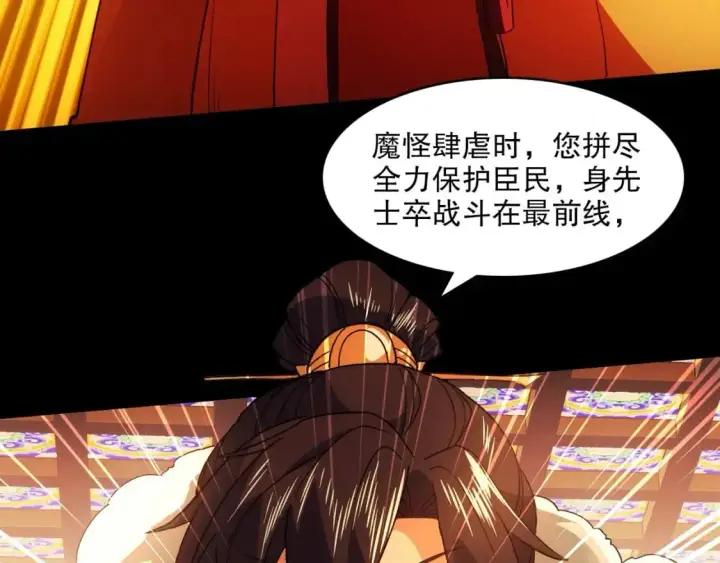漫画《再不死我就真无敌了》第140话 暗潮涌动，危机四伏第76张图