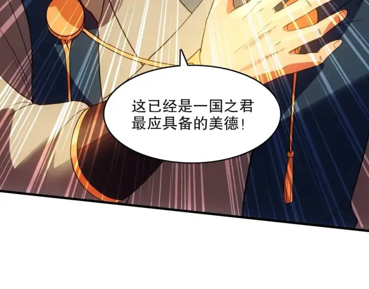 漫画《再不死我就真无敌了》第140话 暗潮涌动，危机四伏第78张图